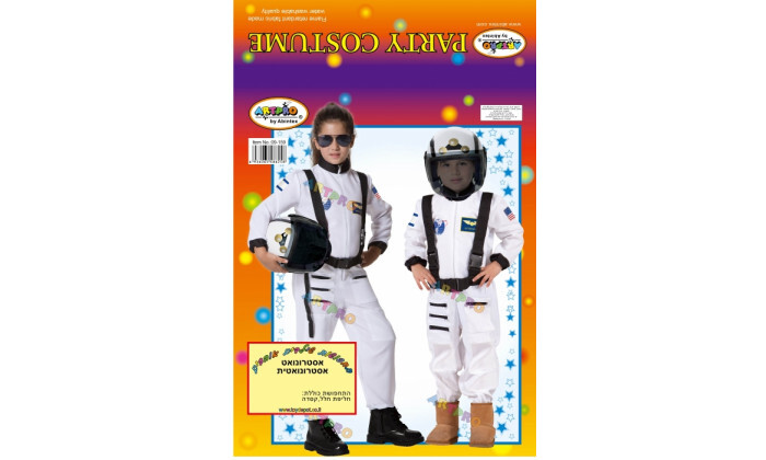 3 תחפושת אסטרונאוט לילדים