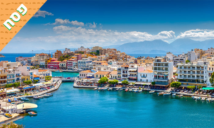 15 פסח לכל המשפחה בכרתים: 3-7 לילות במלון ע"ב הכל כלול עם טיסות ישירות והעברות