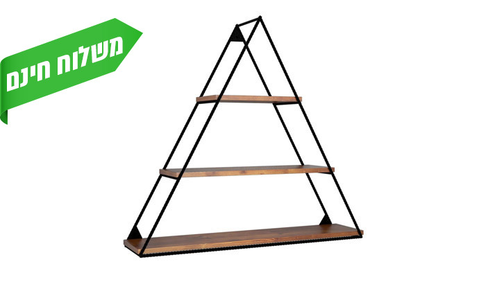 4 3 מדפי פירמידה לסלון HOMAX דגם Balki