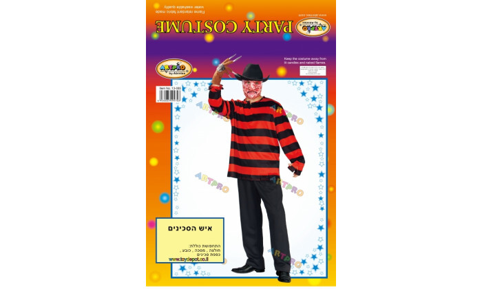 3 תחפושת איש הסכינים לגברים