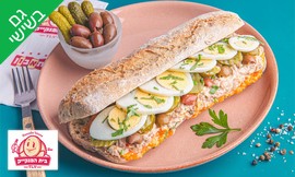 שובר הנחה לבית הפנקייק נמל ת"א