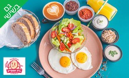 שובר הנחה לרשת בית הפנקייק TLV