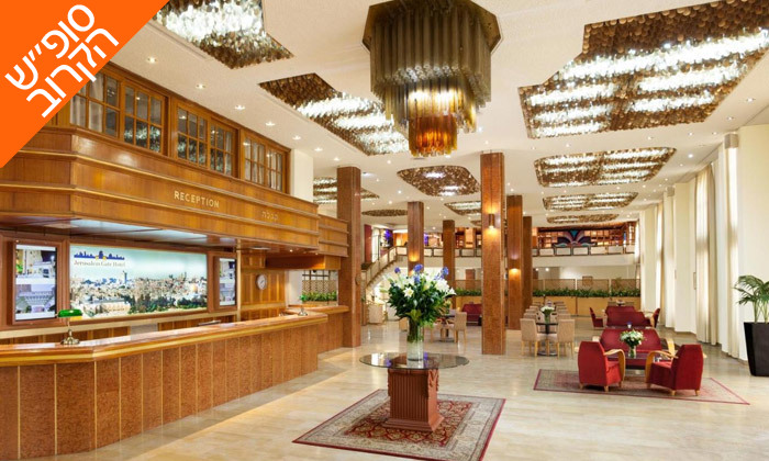 4 שישי-שבת מפנק בבירה: אירוח ע"ב חצי פנסיון במלון שערי ירושלים