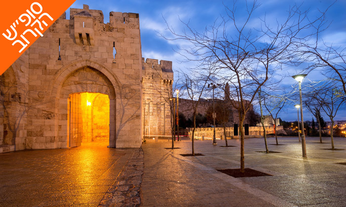 8 שישי-שבת מפנק בבירה: אירוח ע"ב חצי פנסיון במלון שערי ירושלים