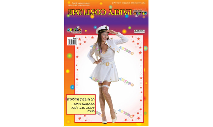 3 תחפושת סקיפרית לנשים