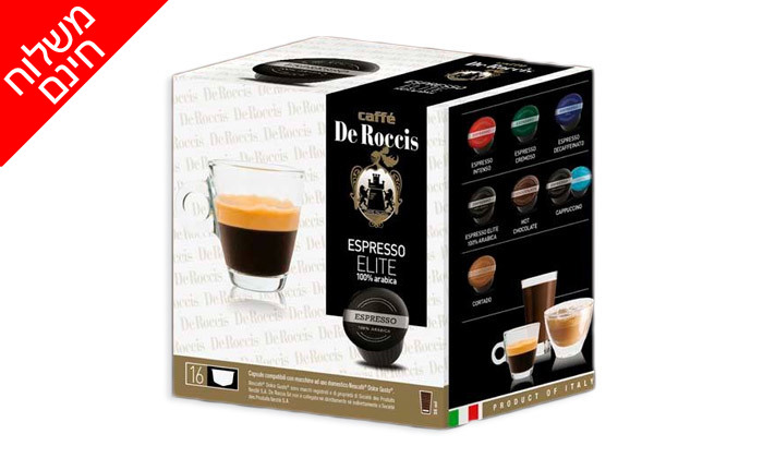 4 64 קפסולות קפה De Roccis למכונות Dolce Gusto - טעמים לבחירה