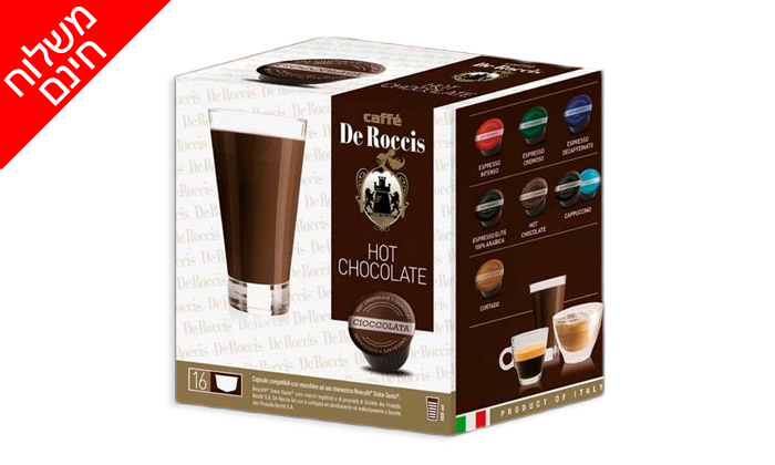 5 64 קפסולות קפה De Roccis למכונות Dolce Gusto - טעמים לבחירה