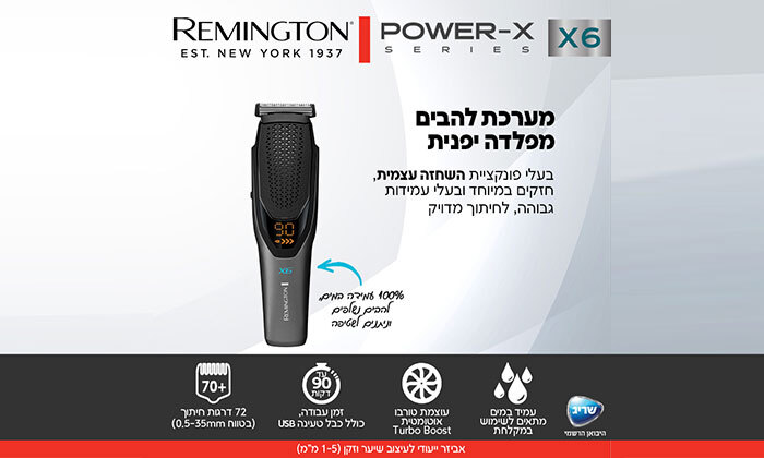 4 מכונת תספורת חשמלית נטענת REMINGTON מסדרת Power-X6