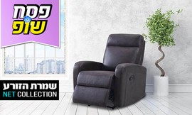 כורסת טלוויזיה דגם פרומו