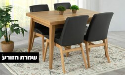 שמרת הזורע: שולחן אוכל וכיסאות