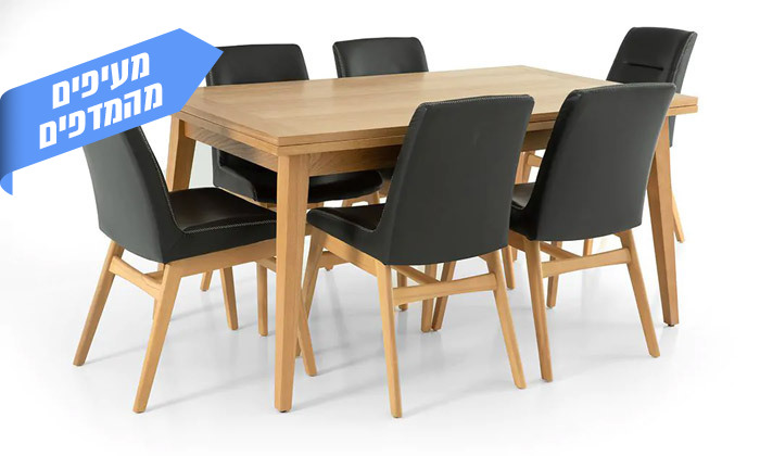 7 שמרת הזורע: שולחן אוכל נפתח דגם בוליבר ו-6 כיסאות - מידה לבחירה
