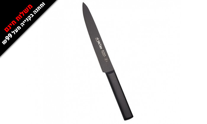 3 סולתם SOLTAM: סכין פריסה 20 ס"מ מסדרת Black Edition