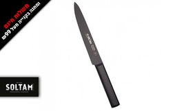 SOLTAM: סכין פריסה 20 ס"מ