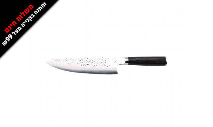 3 סולתם SOLTAM: סכין מרוקע 20 ס"מ מסדרת Shibuya