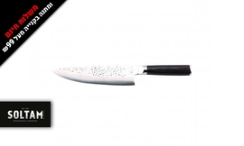 SOLTAM: סכין מרוקע 20 ס"מ