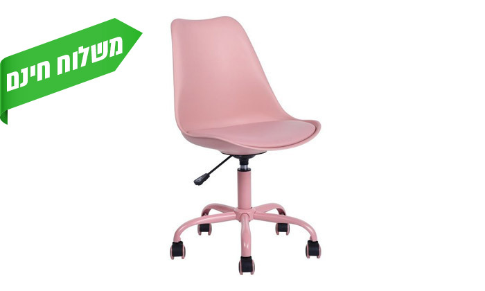 6 כיסא מחשב HOMAX דגם בלוקהאוס - צבעים לבחירה