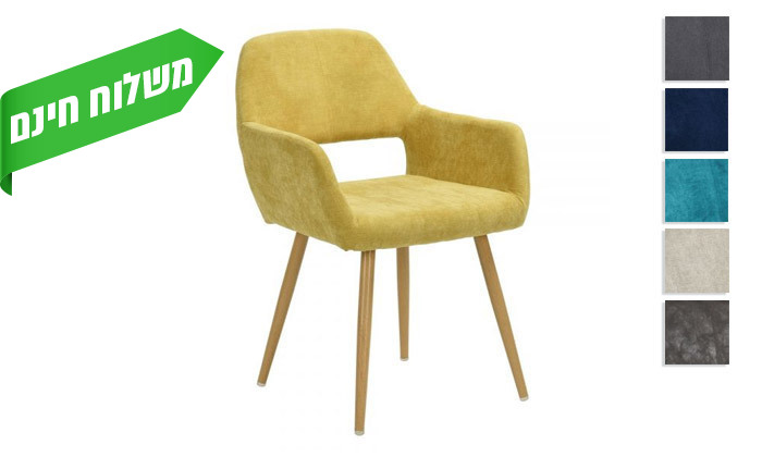 2 כיסא רב תכליתי HOMAX דגם קרומוול - צבעים לבחירה