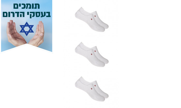 2 מארז 3 זוגות גרביים REPLAY דגם בלרינה בצבע לבן