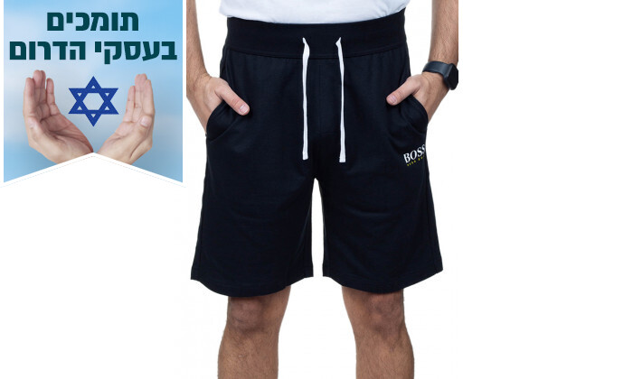 2 מכנסיים קצרים לגברים HUGO BOSS דגם Essential - שחור