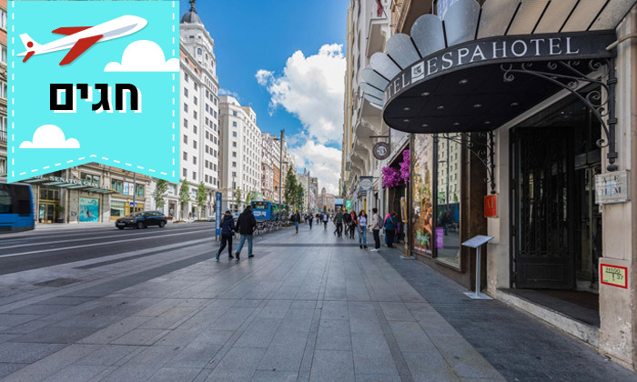 9 חופשה במדריד המהפנטת: 3-5 לילות במלון מרכזי כולל טיסות ישירות עם מזוודה - גם בפסח ובשבועות