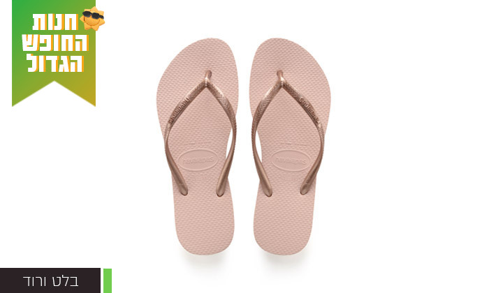 3 3 זוגות כפכפים לנשים Havaianas דגם SLIM - צבעים לבחירה 3 3 זוגות כפכפים לנשים Havaianas דגם SLIM - צבעים לבחירה