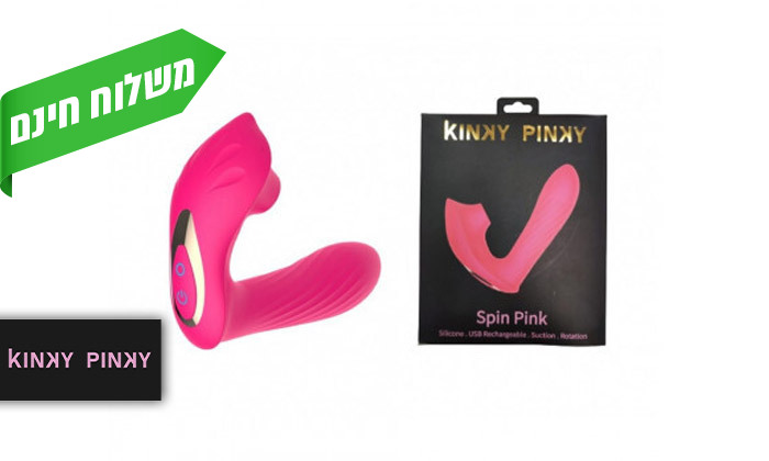 1 ויברטור יניקה KINKY PINKY דגם Spin Pink