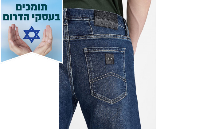 3 מכנסי ג'ינס לגברים ARMANI EXCHANGE מסדרת Slim Fit - כחול כהה