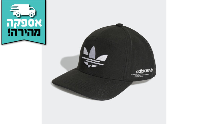 3 כובע מצחייה אדידס adidas דגם ADICOLOR בצבע שחור