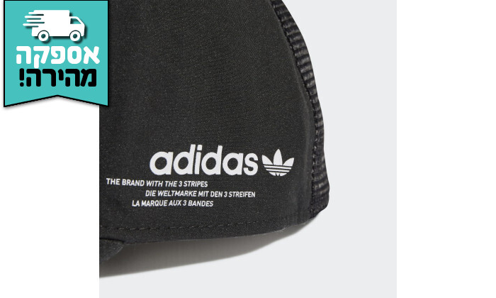 5 כובע מצחייה אדידס adidas דגם ADICOLOR בצבע שחור