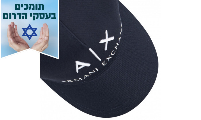 4 כובע ארמני Armani Exchange בצבע כחול