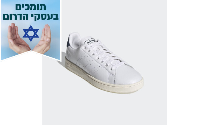 4 נעליים לגברים אדידס adidas דגם ADVANTAGE - צבע לבן