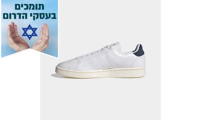 6 נעליים לגברים אדידס adidas דגם ADVANTAGE - צבע לבן