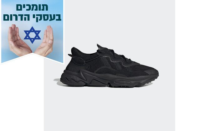 2 נעליים לגברים אדידס adidas דגם QZWEEGO - צבע שחור