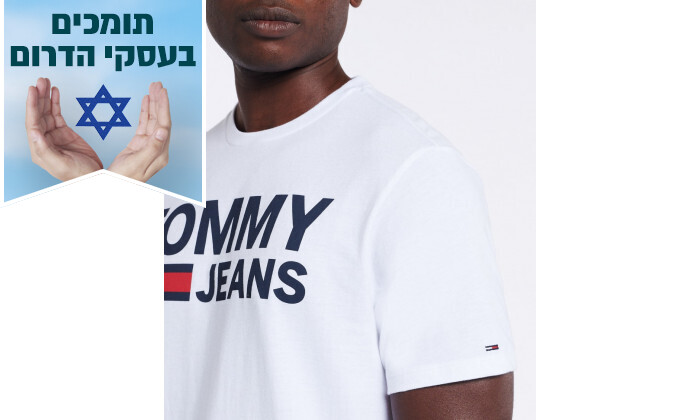 4 חולצה קצרה לגברים TOMMY HILFIGER דגם Jeans Lockup - לבן