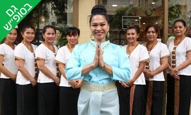 עיסוי לזוג במרכז עיסוי תאילנדי