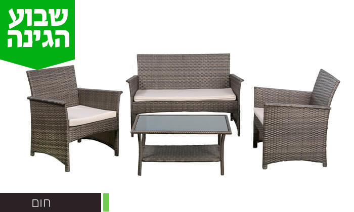 3 מערכת ישיבה לגינה Australia Camp דגם ווגאס