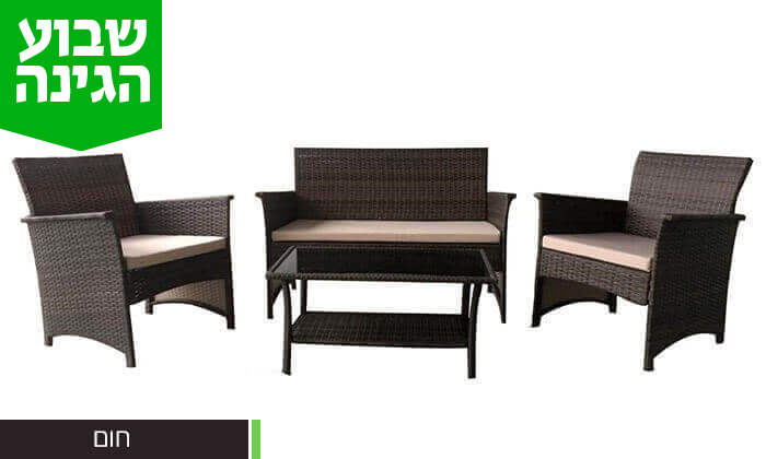 4 מערכת ישיבה לגינה Australia Camp דגם ווגאס