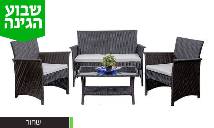 5 מערכת ישיבה לגינה Australia Camp דגם ווגאס