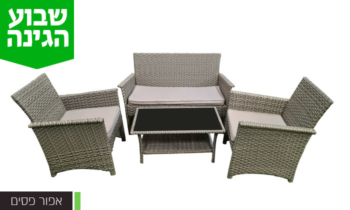 7 מערכת ישיבה לגינה Australia Camp דגם ווגאס