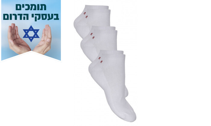 3 מארז 9 זוגות גרביים REPLAY דגם פוטי בצבע לבן
