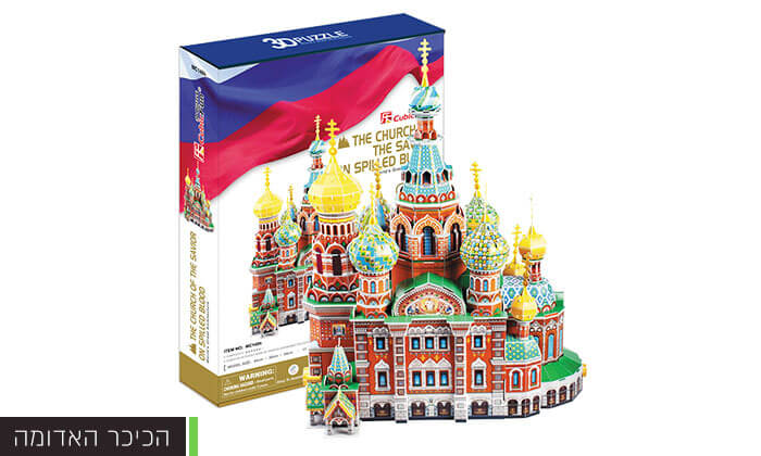 3 פאזל תלת מימד