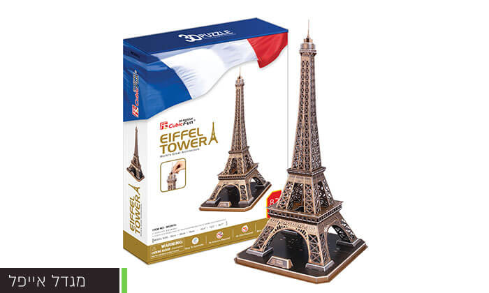 4 פאזל תלת מימד