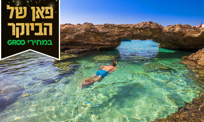 2 החופשה המושלמת במלטה: 3/4 לילות במלון לבחירה, ארוחות בוקר וטיסות ישירות 