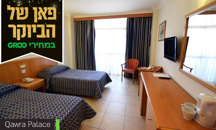 8 החופשה המושלמת במלטה: 3/4 לילות במלון לבחירה, ארוחות בוקר וטיסות ישירות 