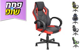 כיסא גיימרים Homax