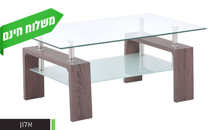 5 שולחן סלון HOMAX דגם באייר - צבעים לבחירה