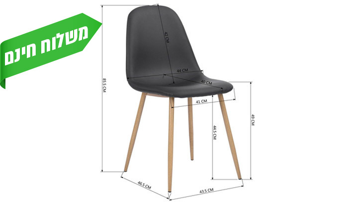 4 כיסא דמוי עור HOMAX דגם קרלטון - צבע לבחירה