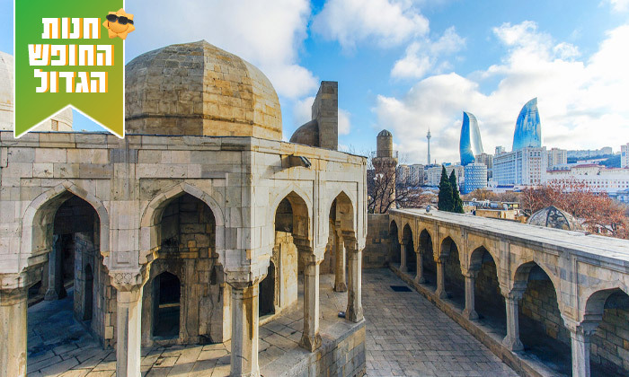 8 חופשת 5 כוכבים בבאקו: 3/4/5 לילות במלון Hilton, עם טיסות ישירות והעברות - גם בחופש הגדול