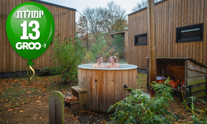 6 חופשה משפחתית בהולנד: 7 לילות בכפר נופש, טיסות ורכב צמוד - גם בחגי תשרי