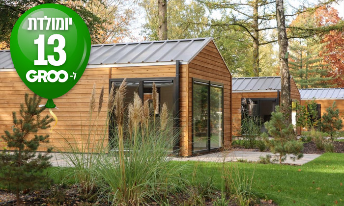 8 חופשה משפחתית בהולנד: 7 לילות בכפר נופש, טיסות ורכב צמוד - גם בחגי תשרי